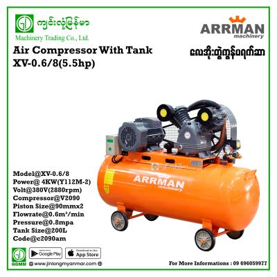 Air Compressor With Tank ARRMAN XV0.6/8 0.6 m³/min 200L 4kw(380V)