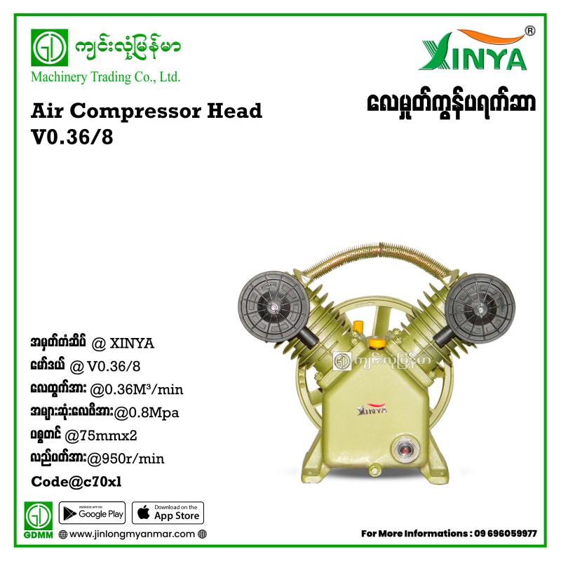 Air Compressor XINYA V0.36/8 70mm (2070)