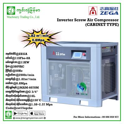 Screw Air Compressor  ZEGA 11SFbe-8A 11kw 380V(Inverter-Type)