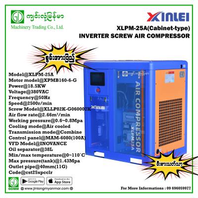Screw Air Compressor XINLEI XLPM-50A 18.5KW 380V (Inverter-Type/Thunderstorms)