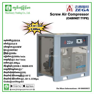 Screw Air Compressor ZEGA 22SF-8 22kw 380V