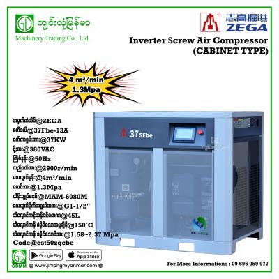 Screw Air Compressor ZEGA 37Fbe-13A 37kw 380V (Inverter)