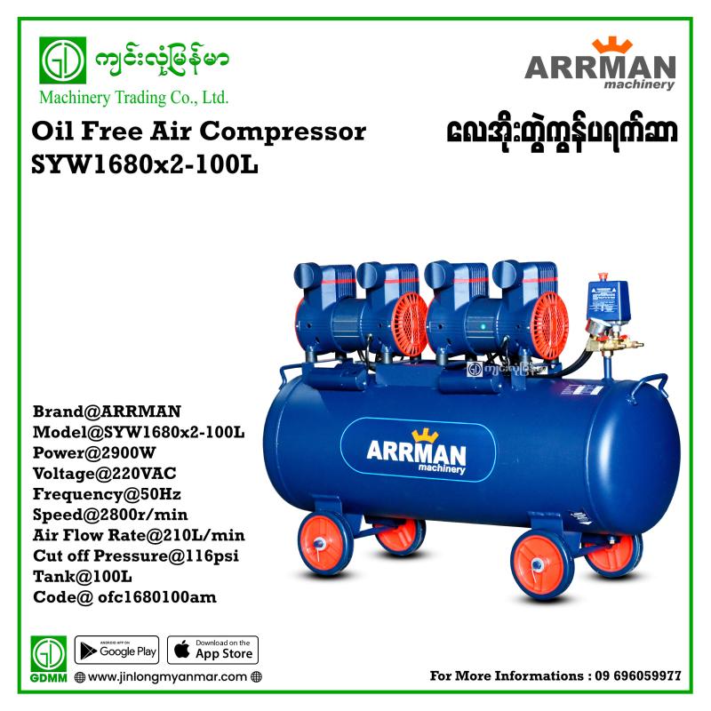 Oil Free Air Compressor ARRMAN SYW1680x2 100L (2900W-220V)