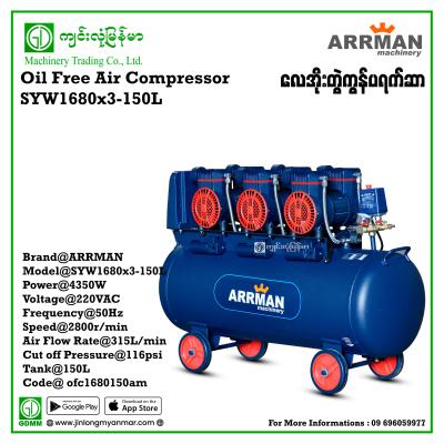 Oil Free Air Compressor ARRMAN SYW1680x3-150L (4350W-220V)