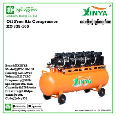 Oil Free Air Compressor XINYA XY-338-100 100L 1.35kw*3