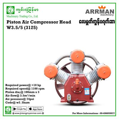 Air Compressor ARRMAN W3.5/5 125mm