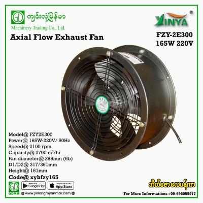Exhaust Fan XINYA FZY2E300 165W (220V)