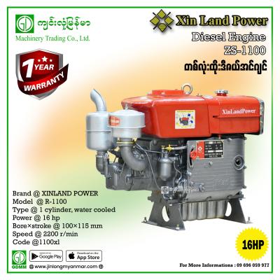 Diesel Engine XINLAND POWER ZS1100 (16-18) 16 hp