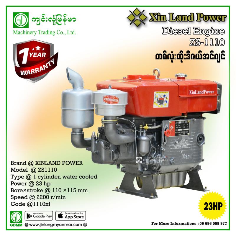 Diesel Engine XINLAND POWER ZS1110 (22HP)