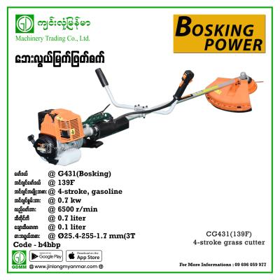 Grass Cutter BOSKING Power BG431-139-4stroke (Shouldering-Type)