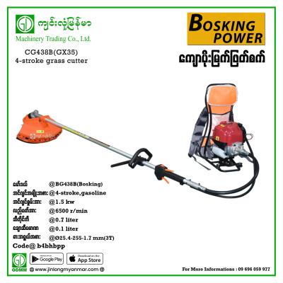 Grass Cutter BOSKING Power CG438B GX35 4-stroke (Knapsack-Type)