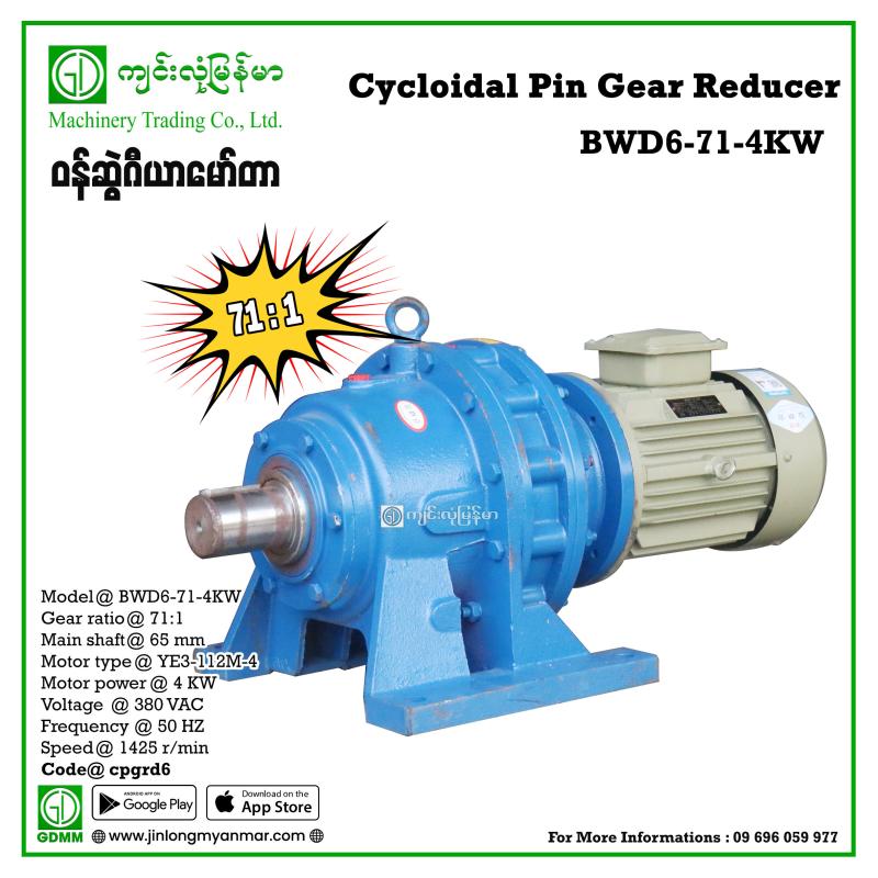 Cycloidal pin gear reducer XWD6-71-4KW 380V (71:1)