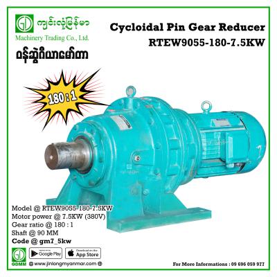 Cycloidal Pin Gear Reducer RTEW9055-180-7.5KW 380V 180:1