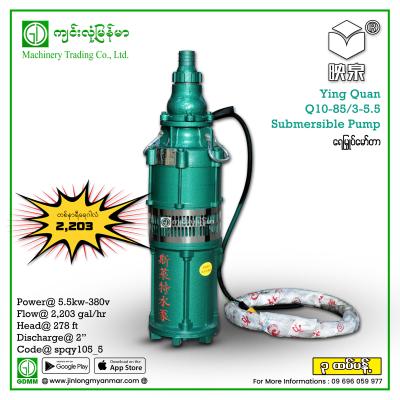 Submersible Pump Ying Quan QY10-85/3-5.5 5.5kw(380V)