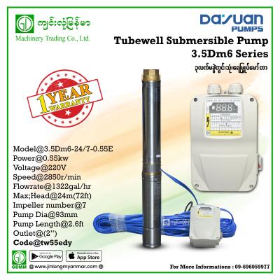 Tube-Well Submersible Pump DAYUAN 3.5Dm6-24/7-0.55E 0.55kw(220V)