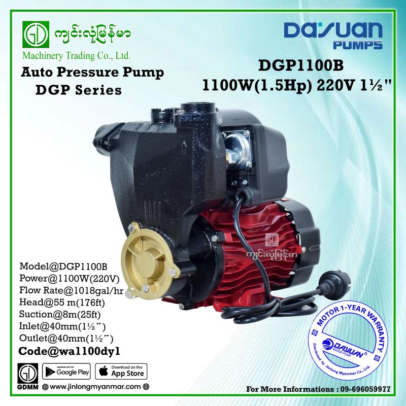 Auto Pressure Pump DAYUAN DGP1100B 1.1KW 1.5"x1.5"(220V)
