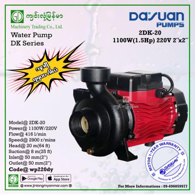 Water Pump DAYUAN 2DK-20 1.1kW (2"x2")