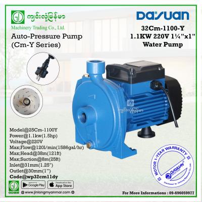 Water Pump DAYUAN 32Cm-1100Y 1.1kw 1.25"x1" (220V)