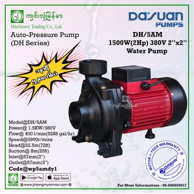 Water Pump DAYUAN DH/5AM 1.5kw 2"x2"(380V)