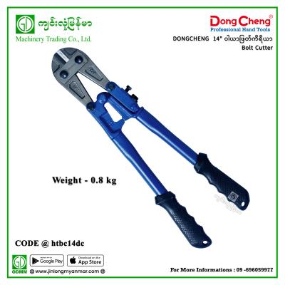 14" ဝါယာဖြတ်ကိရိယာ Bolt Cutter DONGCHENG