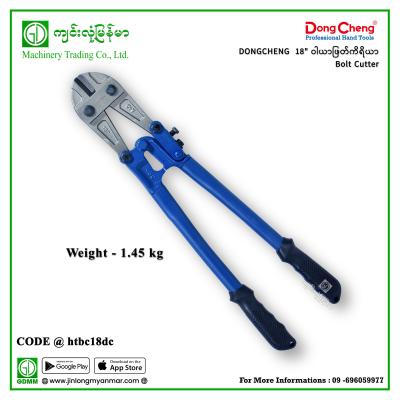 18" ဝါယာဖြတ်ကိရိယာ Bolt Cutter DONGCHENG