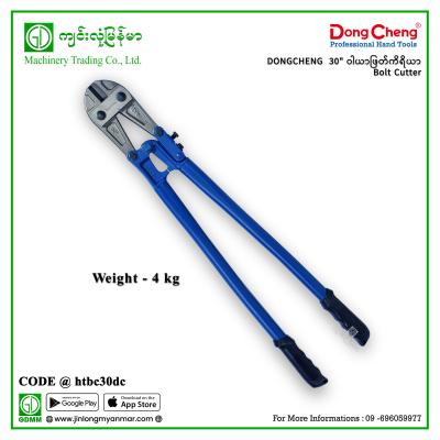 30" ဝါယာဖြတ်ကိရိယာ Bolt Cutter DONGCHENG