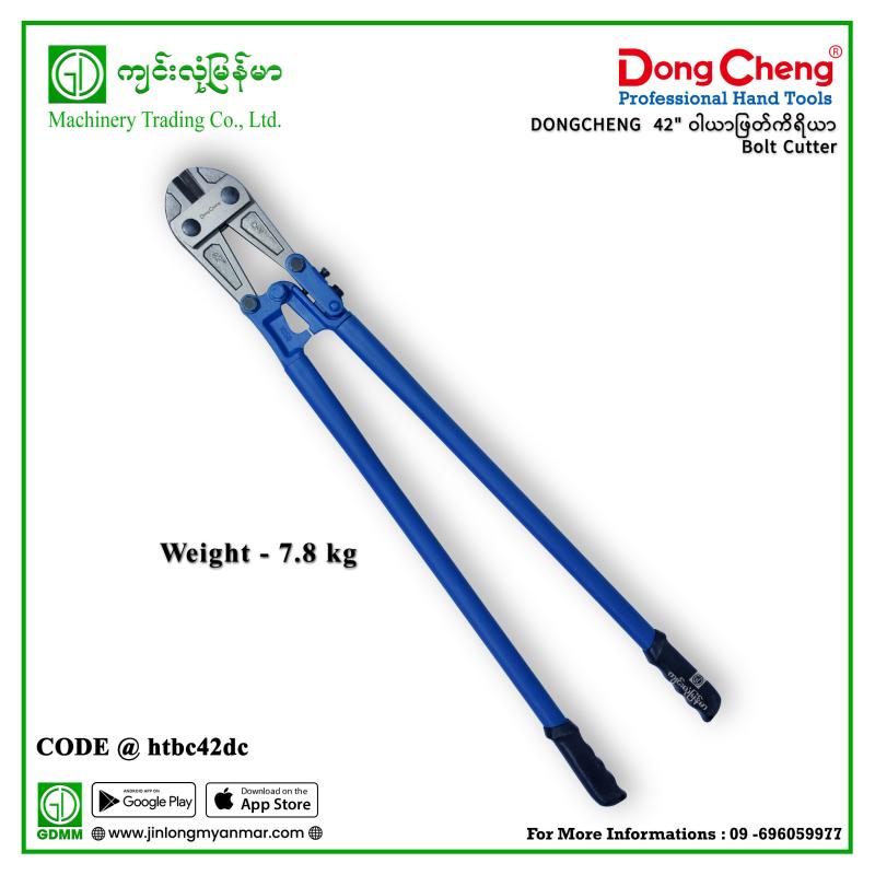 42" ဝါယာဖြတ်ကိရိယာ Bolt Cutter DONGCHENG
