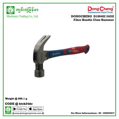 24OZ Fiber Handle Claw Hammer DONGCHENG  D100402