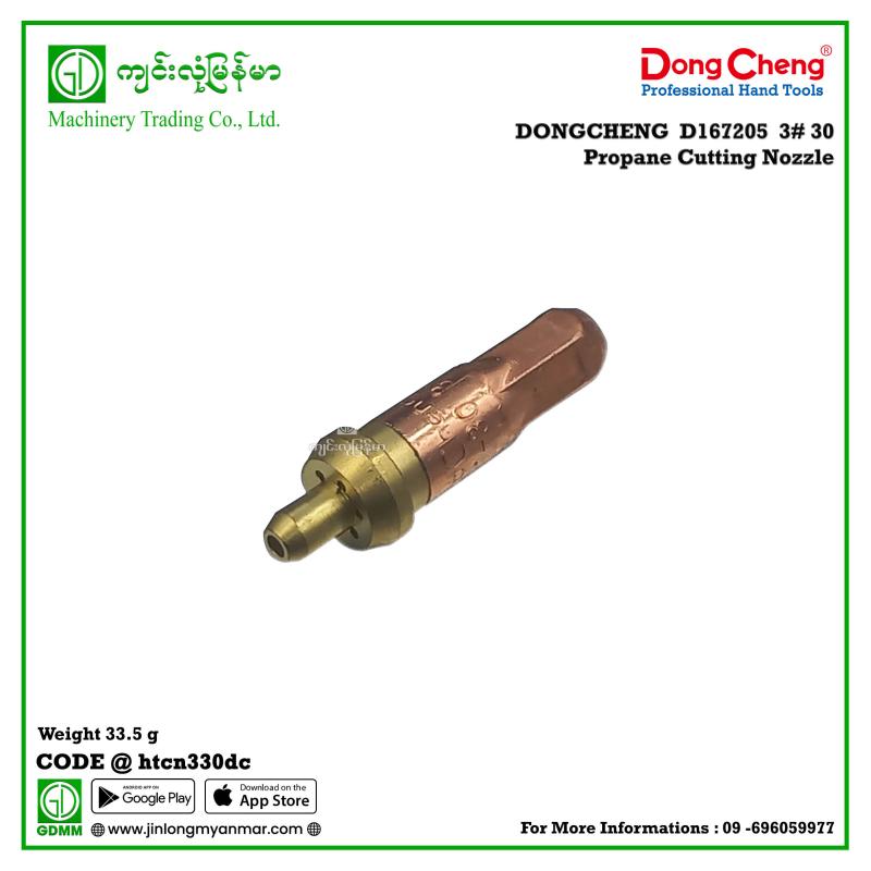 3# 30 Propane Cutting Nozzle DONGCHENG  D167205
