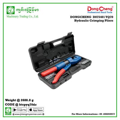 YQ70 Hydraulic Crimping Pliers DONGCHENG D075401