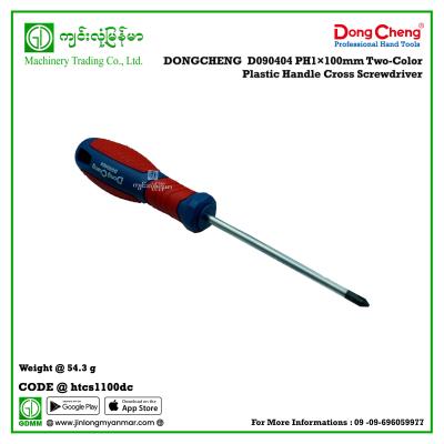 PH1×100mm Two-Color Plastic Handle Cross Screwdriver DONGCHENG  D090404