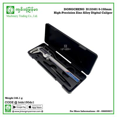 High-Precision Zinc Alloy Digital Caliper DONGCHENG  D132401 0-150mm