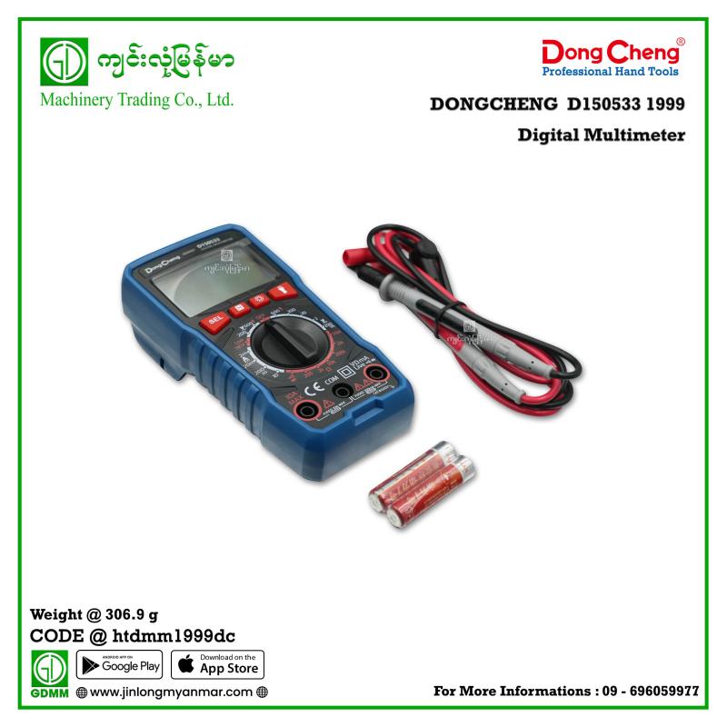 1999 Digital Multimeter DONGCHENG  D150533