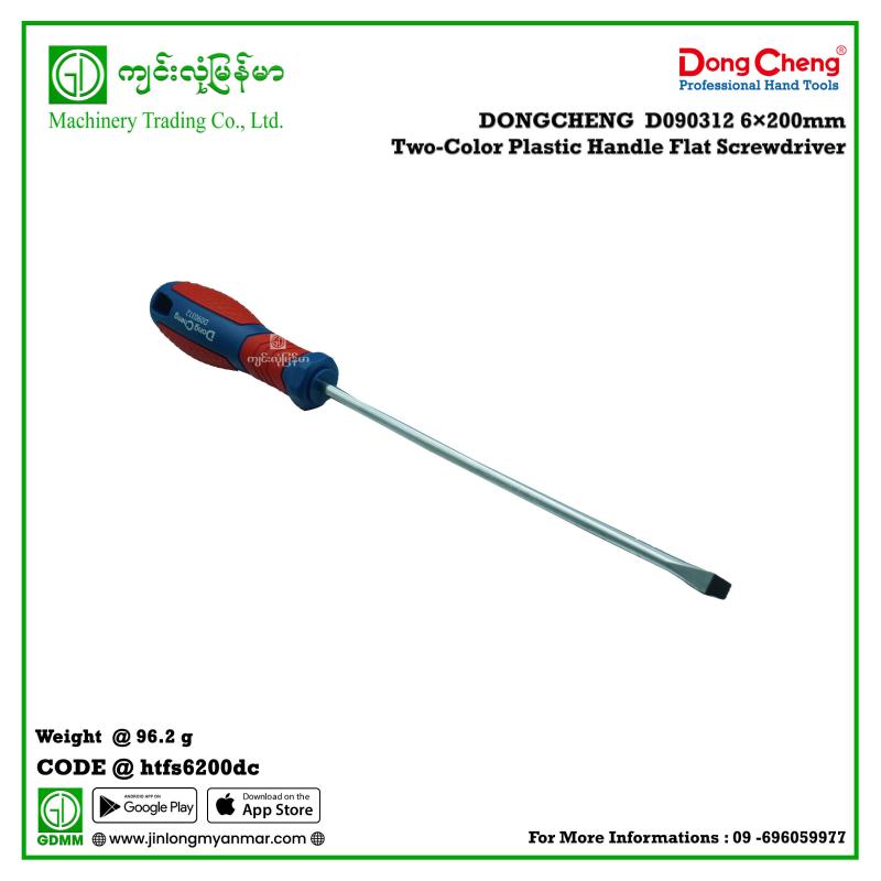 D090312 6×200mm Two-Color Plastic Handle Flat Screwdriver DONGCHENG