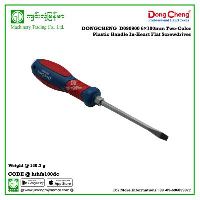 6×100mm Two-Color Plastic Handle In-Heart Flat Screwdriver DONGCHENG  D090900