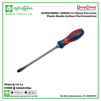 6×150mm Two-Color Plastic Handle In-Heart Flat Screwdriver DONGCHENG  D090901