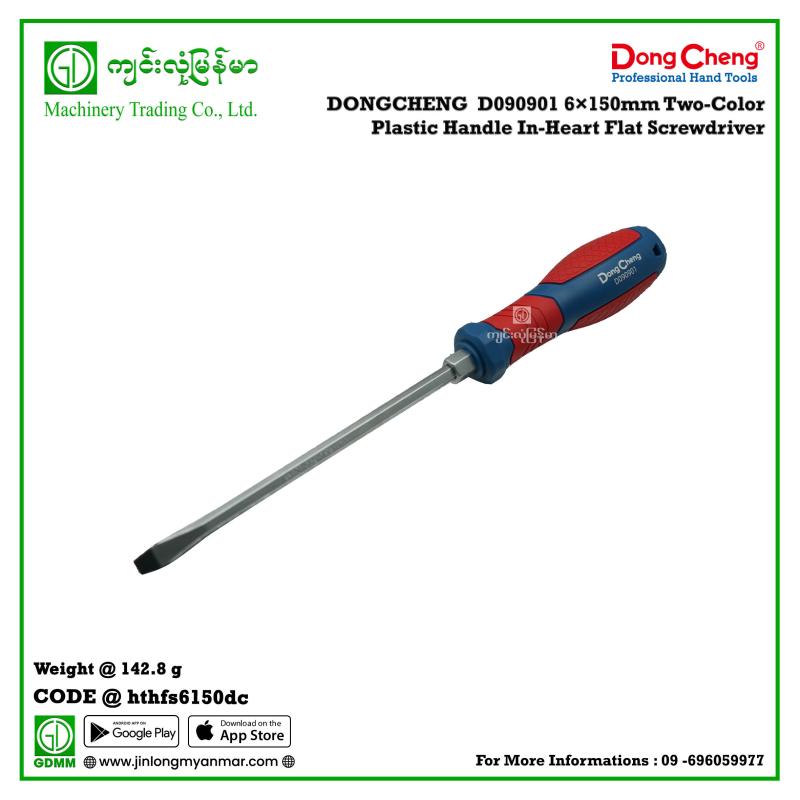 6×150mm Two-Color Plastic Handle In-Heart Flat Screwdriver DONGCHENG  D090901