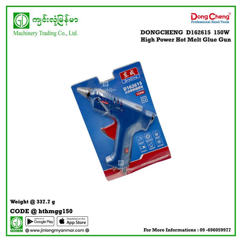 150W High Power Hot Melt Glue Gun DONGCHENG  D162615