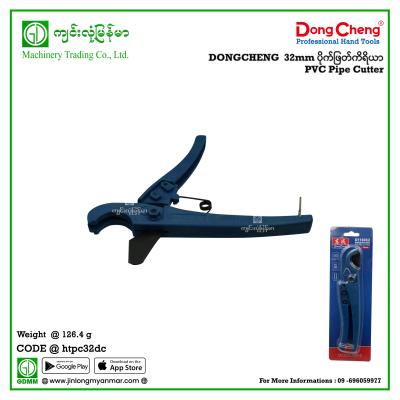 32mm ပိုက်ဖြတ်ကိရိယာ PVC Pipe Cutter DONGCHENG