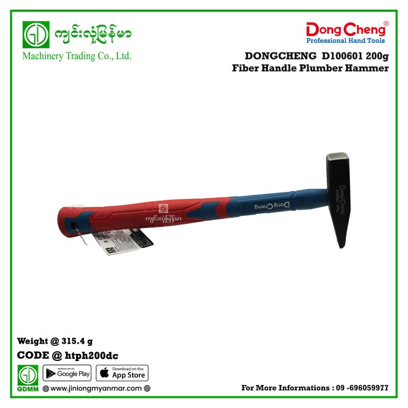 200g Fiber Handle Plumber Hammer DONGCHENG  D100601