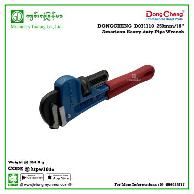 250mm/10" American Heavy-duty Pipe Wrench DONGCHENG  D071110