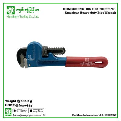 American Heavy-duty Pipe Wrench DONGCHENG  D071108  200mm/8"