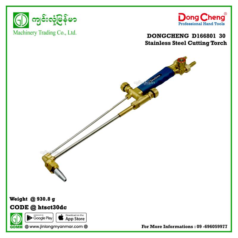 30 Stainless Steel Cutting Torch DONGCHENG  D166801