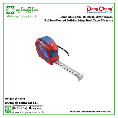 10M×25mm Rubber-Coated Self-Locking Steel Tape Measure DONGCHENG D130305