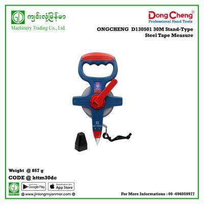 30M Stand-Type Steel Tape Measure DONGCHENG  D130501
