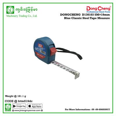 5M×19mm Blue Classic Steel Tape Measure DONGCHENG D130103