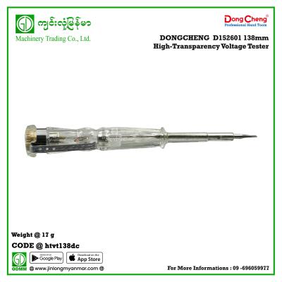 138mm High-Transparency Voltage Tester DONGCHENG  D152601