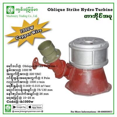 Oblique-Strike Turbine 1000W 6Pole