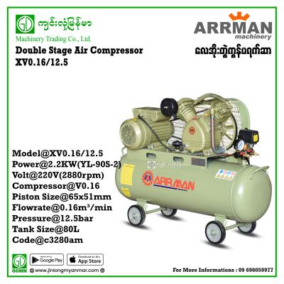 Air Compressor with Tank ARRMAN XV0.16/12.5 80L 2.2kw (220V)