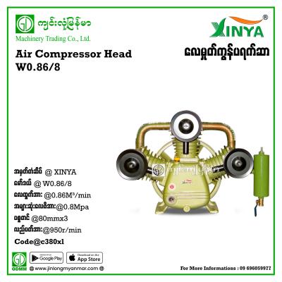 Air Compressor XINYA W0.86/8 80mm (3080)